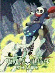 灰烬合约条目封面